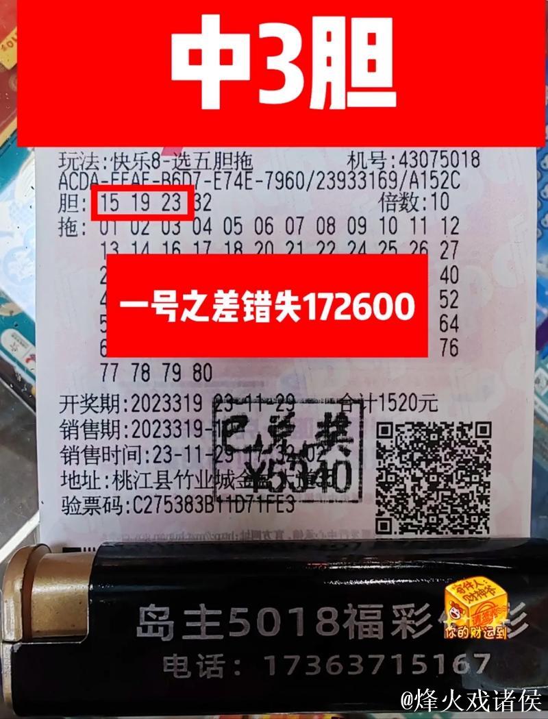 014期大力快乐8预测:四码精选推荐 014期大力快乐8预测:四码精选推荐